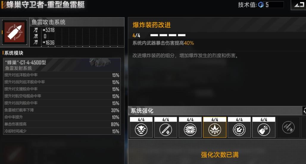 无尽的拉格朗日怎么重置加点 无尽的拉格朗日怎么重置加点