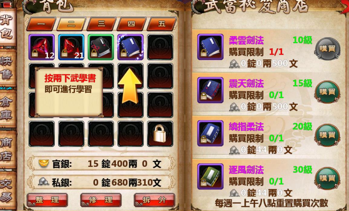 卧虎藏龙洗恶池怎么去 卧虎藏龙洗恶池怎么去