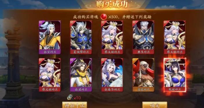 放开那三国3上官研怎么获得