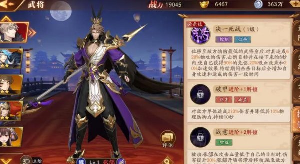 放开那三国3上官研怎么获得