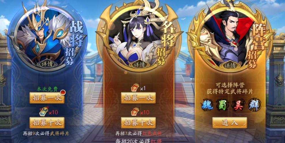 放开那三国3上官研怎么获得