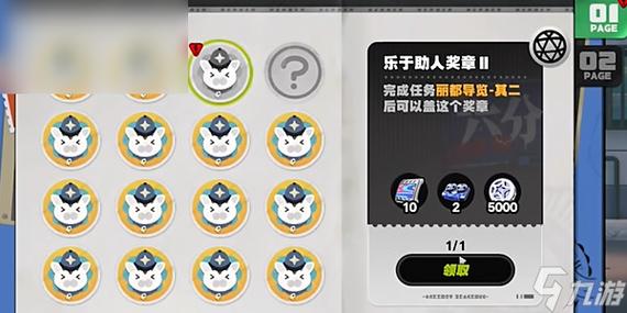 制作奖章游戏下载_制作奖章手游下载_制作奖章安卓苹果app