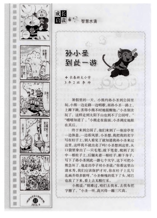 到此一游游戏下载_到此一游手游下载_安卓苹果app下载