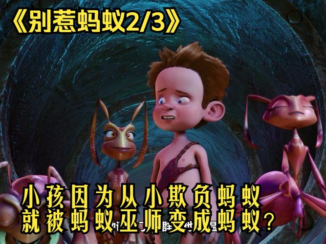 别惹蚂蚁手游下载_别惹蚂蚁官网下载_手机安卓苹果app