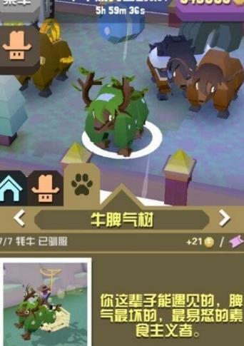 疯狂动物园爱神牦牛怎么驯服