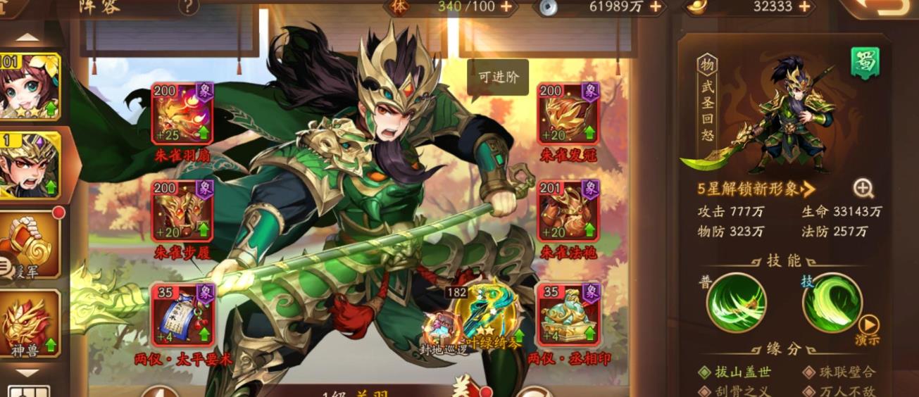 少年三国志二关羽怎么得 少年三国志二关羽怎么得