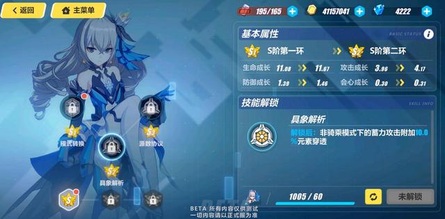 崩坏3在哪里可以练角色