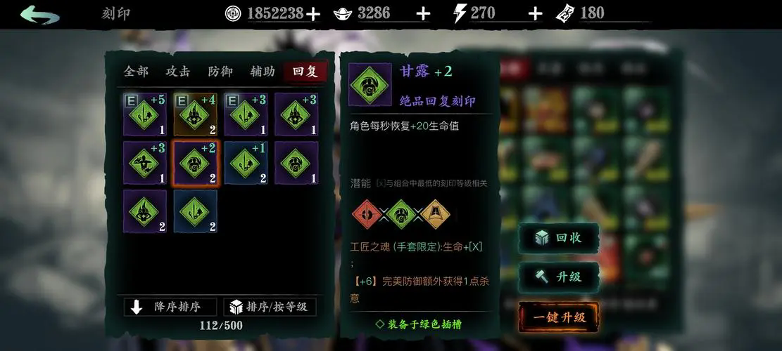 影之刃3刻印怎么激发潜能