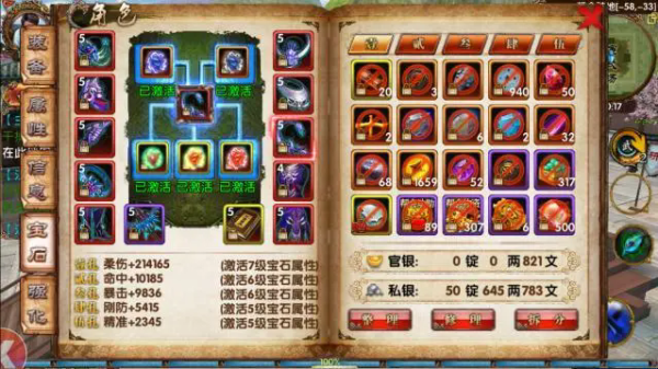 卧虎藏龙如何跑商