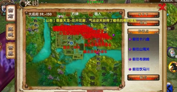 卧虎藏龙卖书商人在哪