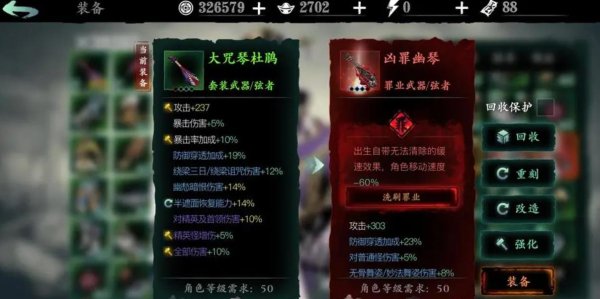 影之刃3罪业武器怎么获得