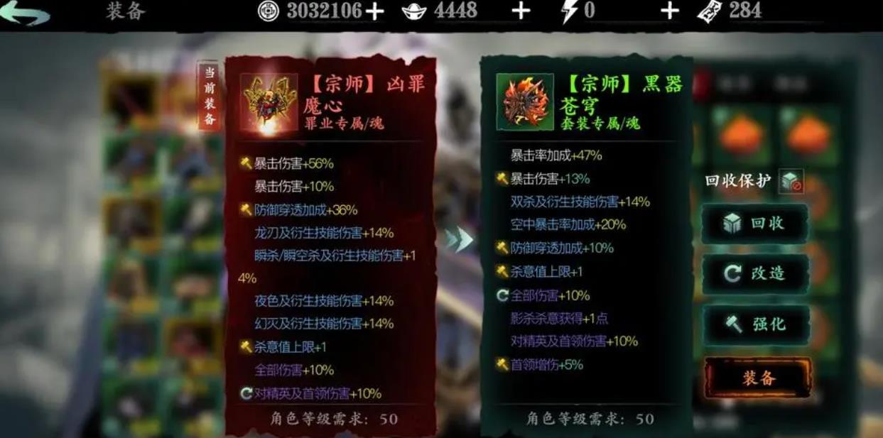 影之刃3罪业武器怎么获得