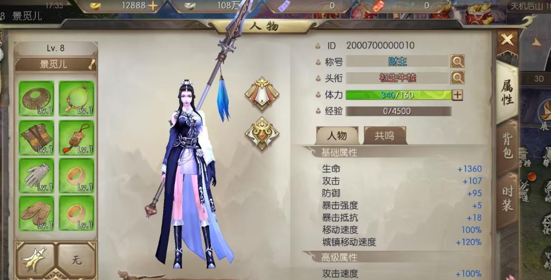 仙剑奇缘如何快速提升战力 仙剑奇缘如何快速提升战力