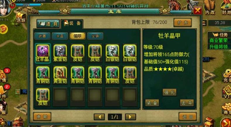 帝王三国高级装备怎么获得