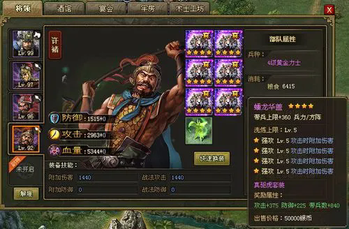 攻城掠地诸葛亮穿什么套装