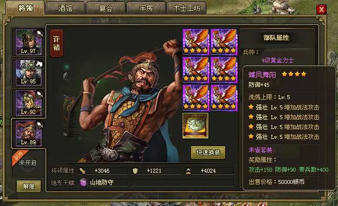 攻城掠地诸葛亮穿什么套装