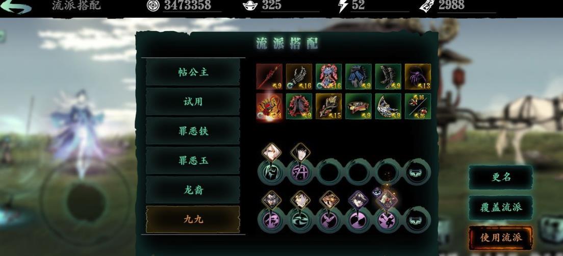 影之刃3玉玲珑觉醒技能怎么学