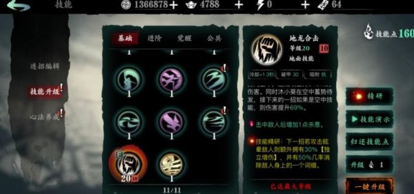 影之刃3玉玲珑觉醒技能怎么学