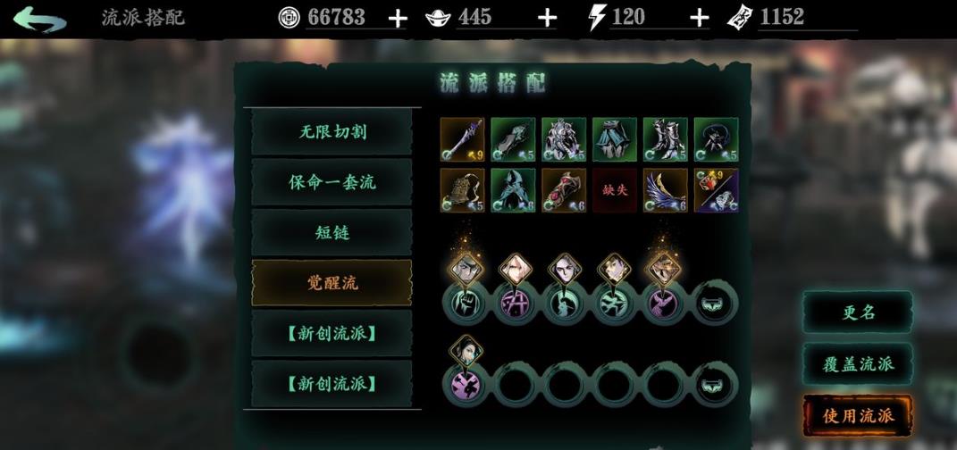 影之刃3玉玲珑觉醒技能怎么学