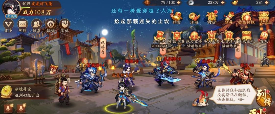 少年三国志怎么快速获得神魂