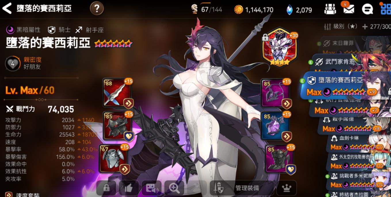 第七史诗多出来的5星怎么办 第七史诗多出来的5星怎么办