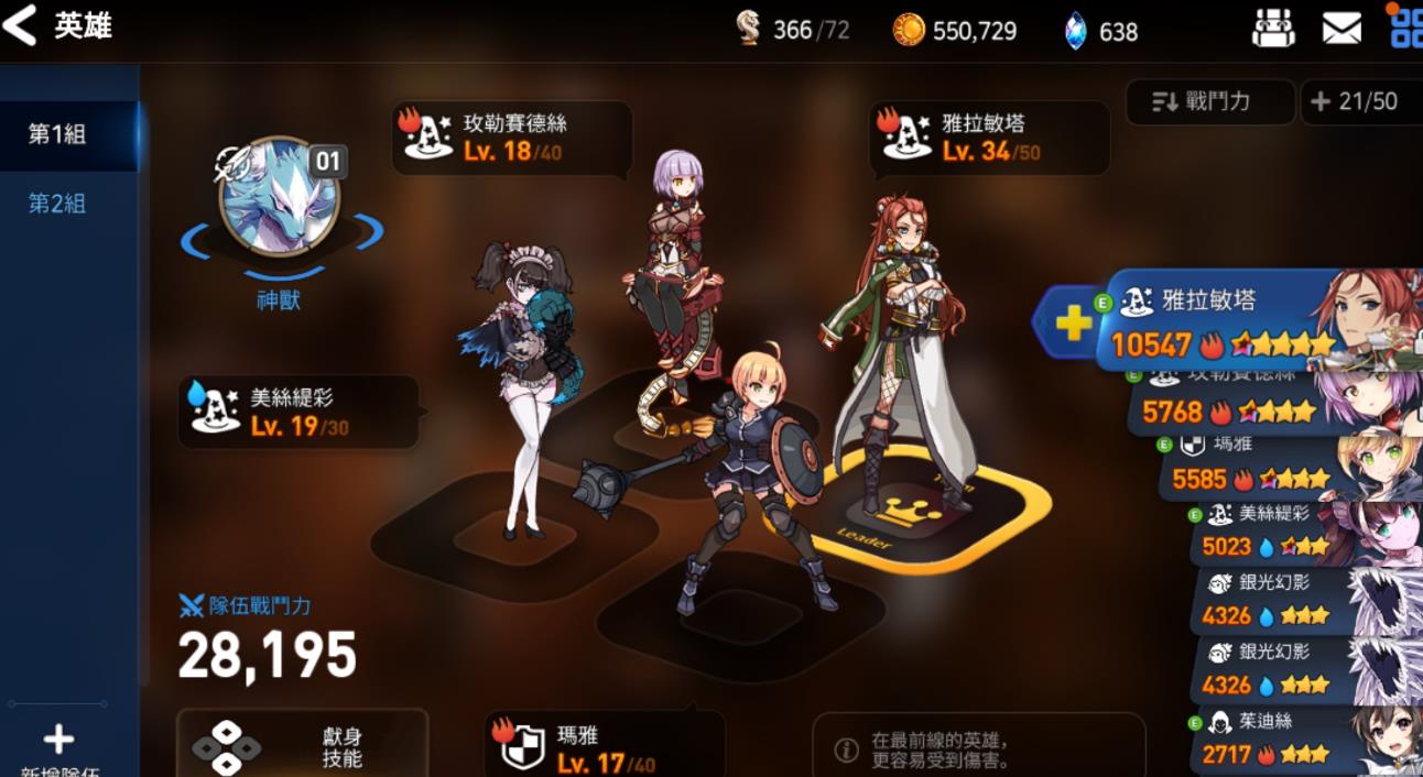 第七史诗多出来的5星怎么办 第七史诗多出来的5星怎么办