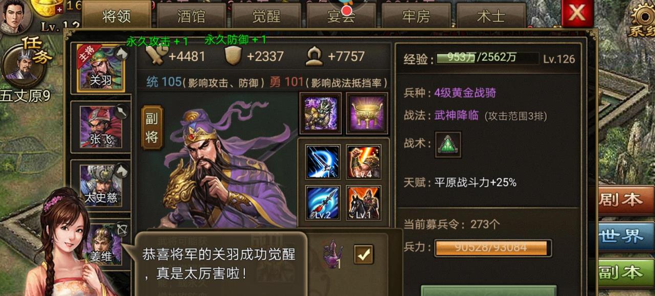 攻城掠地新手用什么天赋