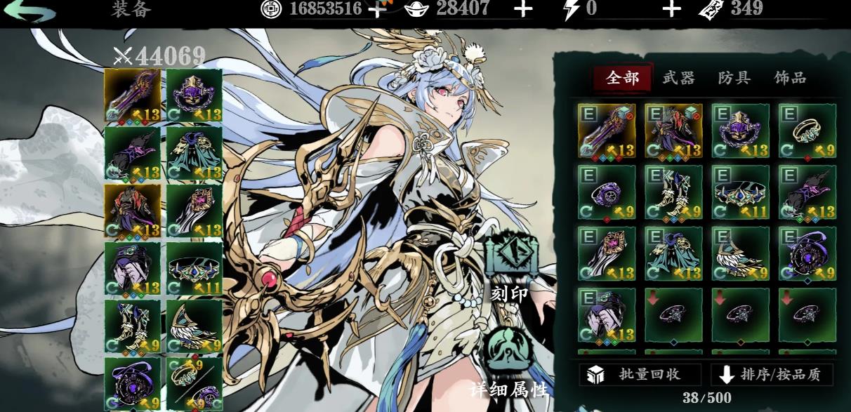 影之刃怎么穿华装