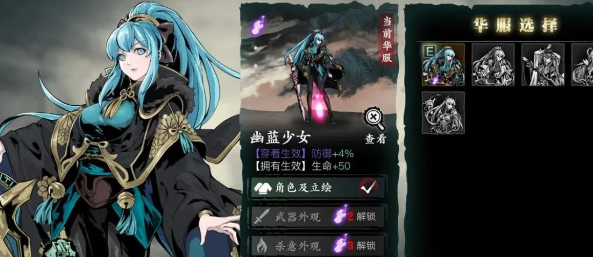 影之刃怎么穿华装