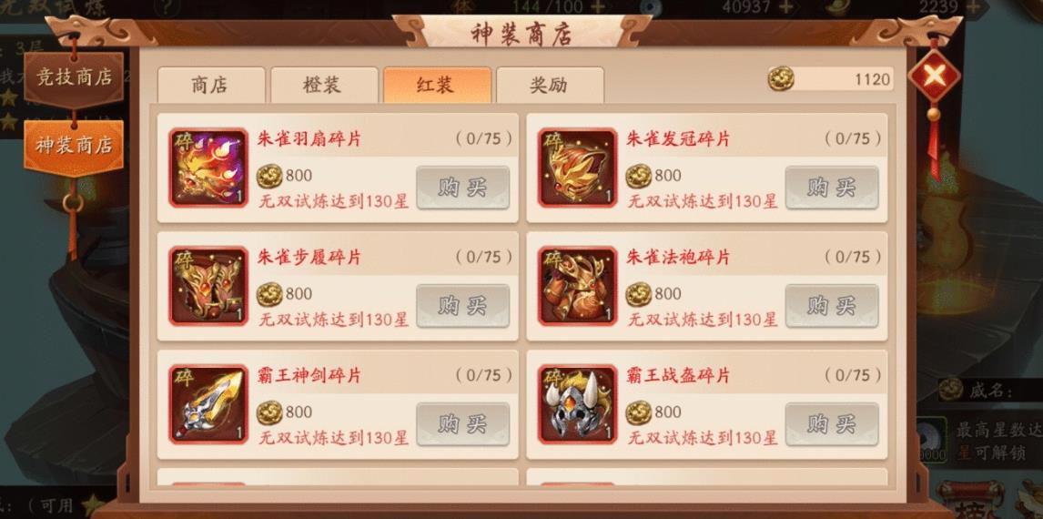 少年三国志怎么获取经验值 少年三国志怎么获取经验值