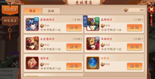 少年三国志怎么获取经验值