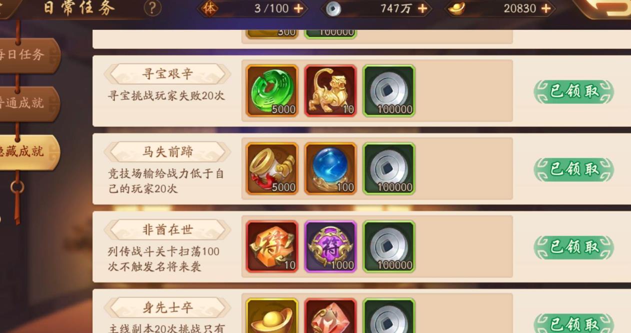 少年三国志怎么获取经验值 少年三国志怎么获取经验值