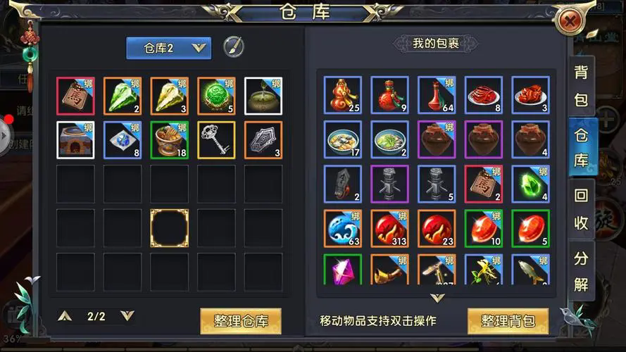 卧虎藏龙2怎么消除恶名值 卧虎藏龙2怎么消除恶名值