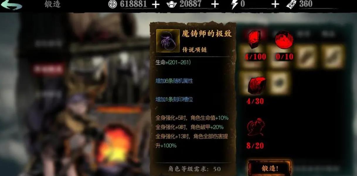 影之刃3狂铸师任务怎么做