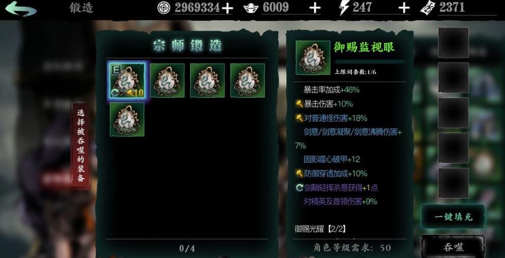 影之刃3狂铸师任务怎么做