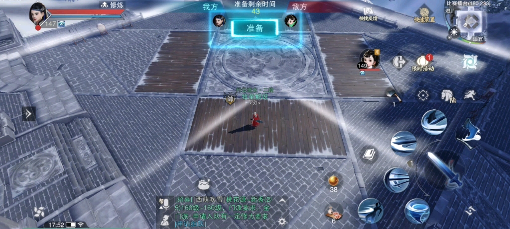 楚留香什么职业吃香 楚留香什么职业吃香