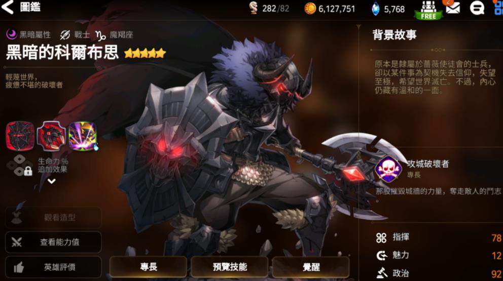 第七史诗月光缘分任务怎么做