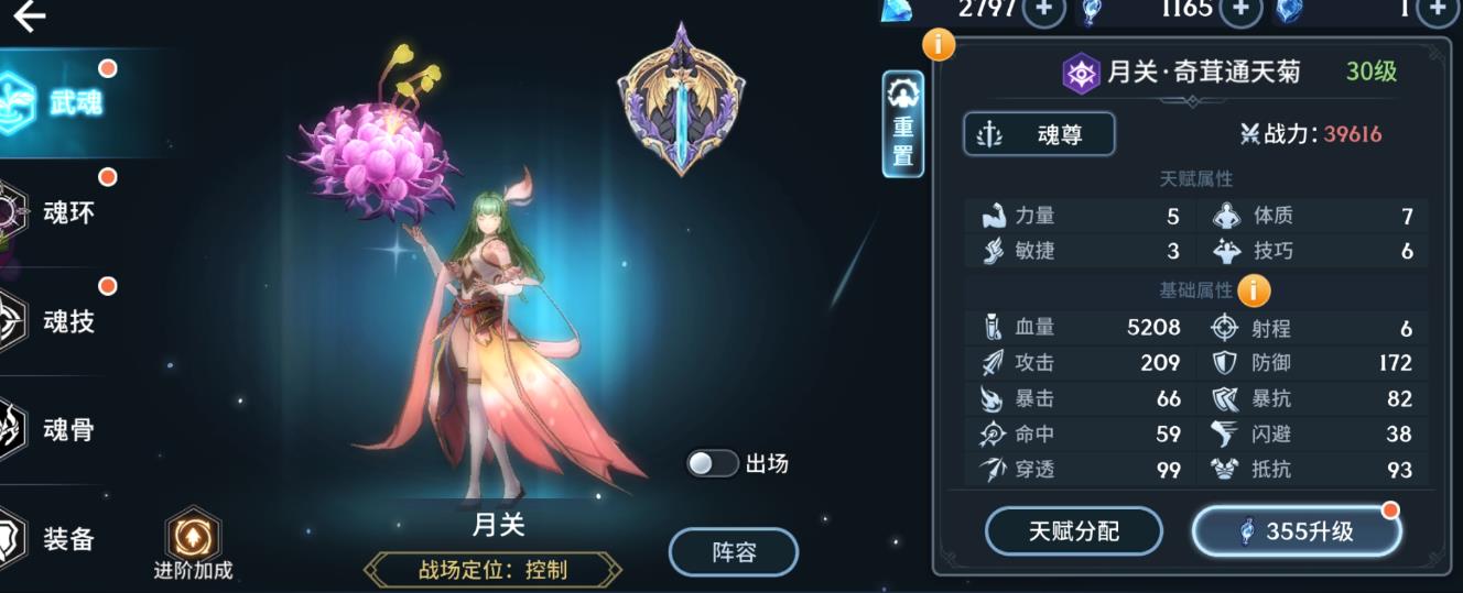 斗罗大陆斗神再临怎么提升魂力 斗罗大陆斗神再临怎么提升魂力