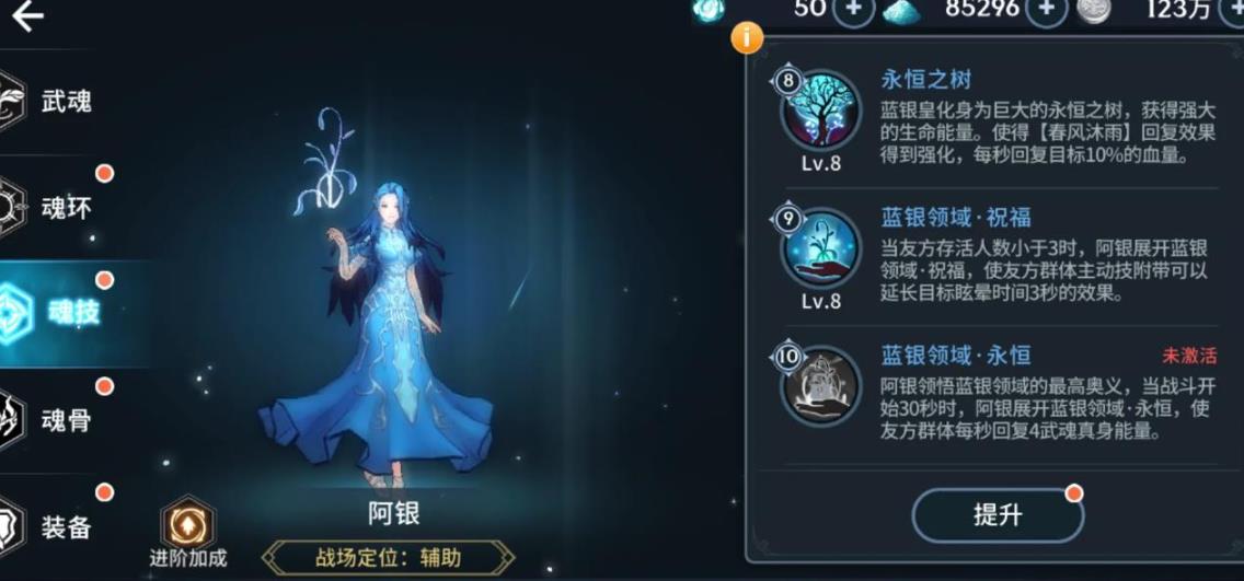 斗罗大陆斗神再临怎么提升魂力 斗罗大陆斗神再临怎么提升魂力