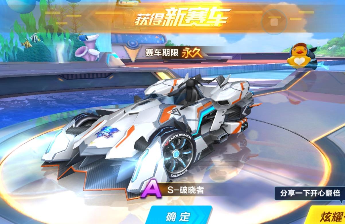 qq飞车手游s破晓者怎么改装 qq飞车手游s破晓者怎么改装