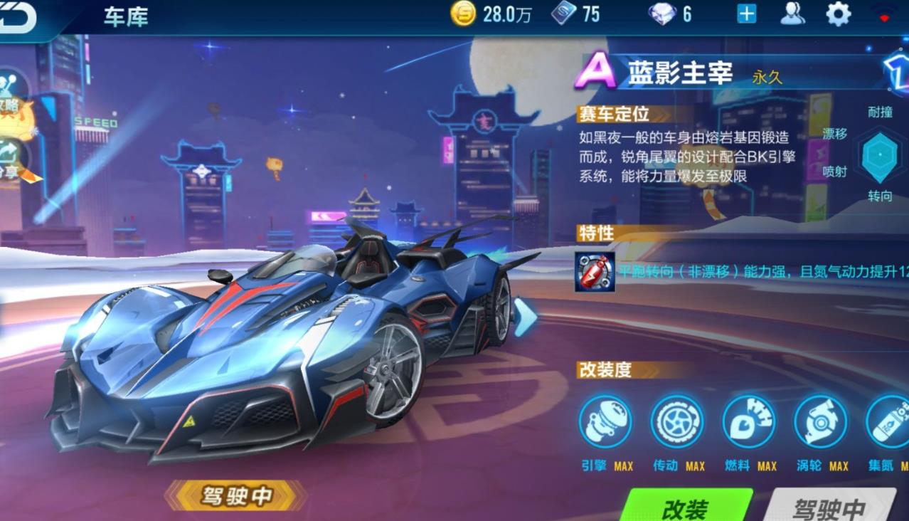 qq飞车手游s破晓者怎么改装 qq飞车手游s破晓者怎么改装