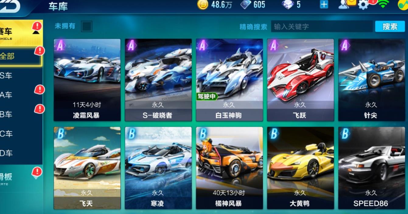 qq飞车手游s破晓者怎么改装 qq飞车手游s破晓者怎么改装