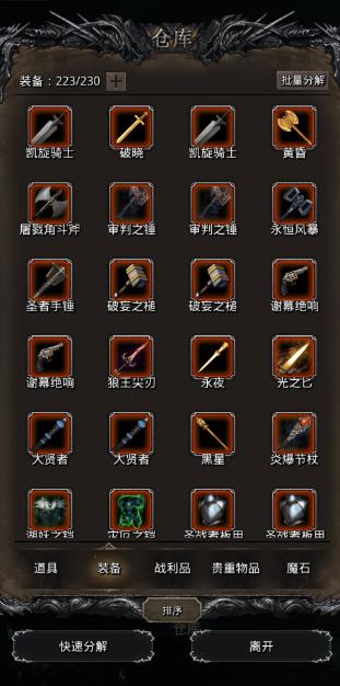 地下城堡2传奇纹章怎么获得