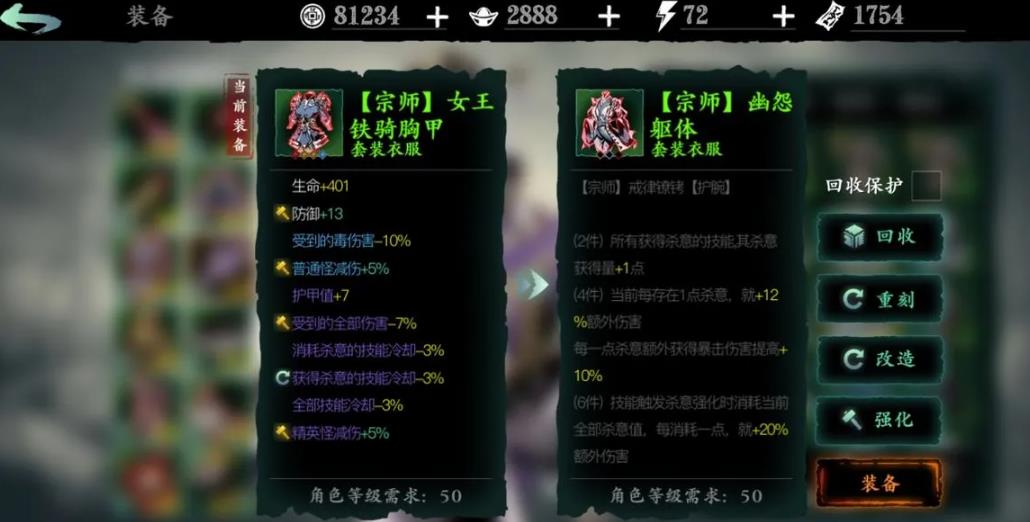 影之刃3魔贤者技能怎么搭配