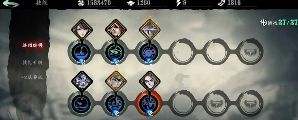 影之刃3魔贤者技能怎么搭配