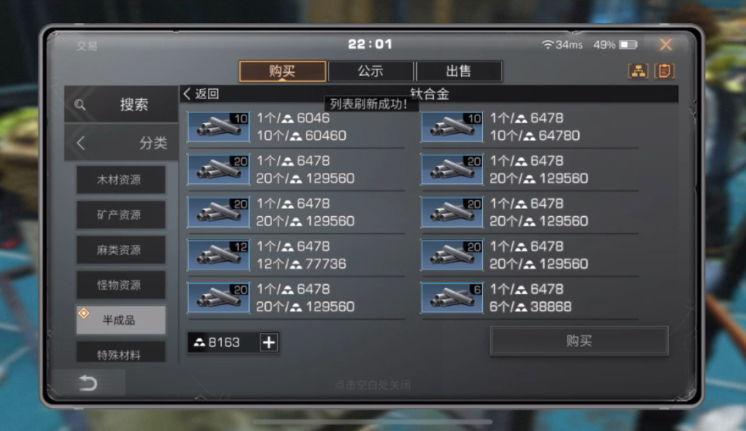 明日之后转职券怎么得