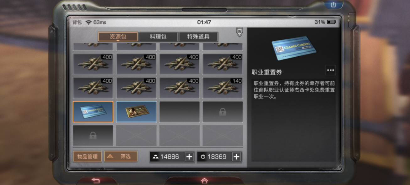 明日之后转职券怎么得