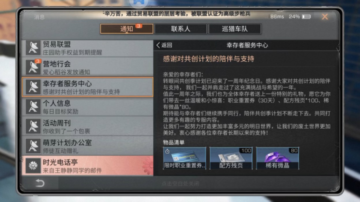 明日之后转职券怎么得