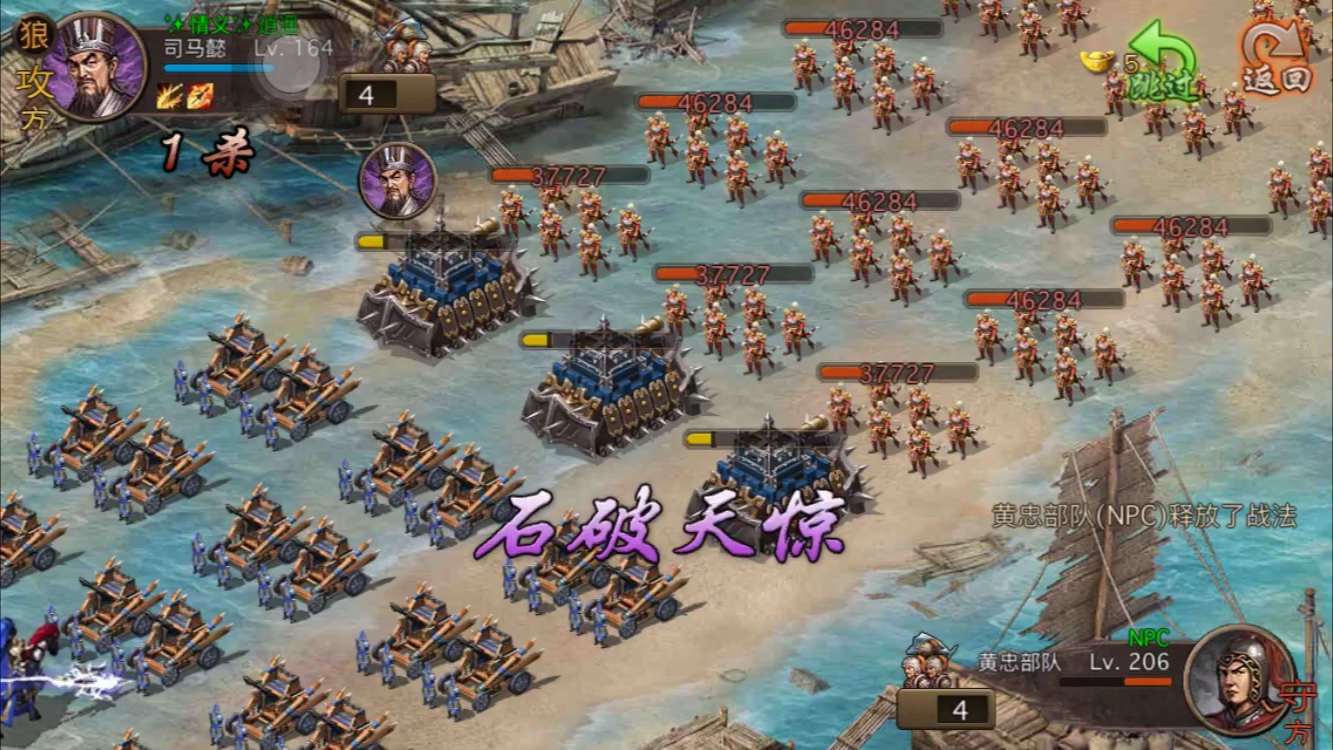 攻城掠地如何过142