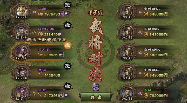 攻城掠地如何过142